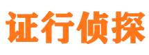 册亨市侦探调查公司